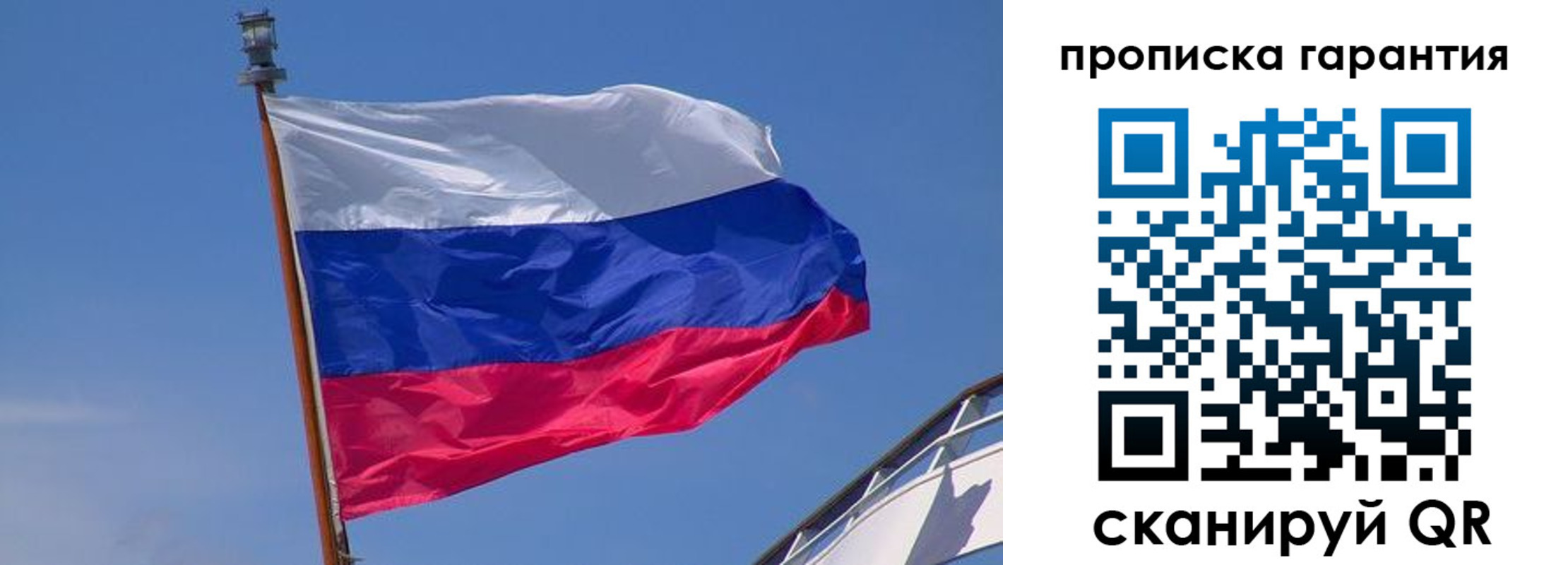 прописка для кредита в Наволоках