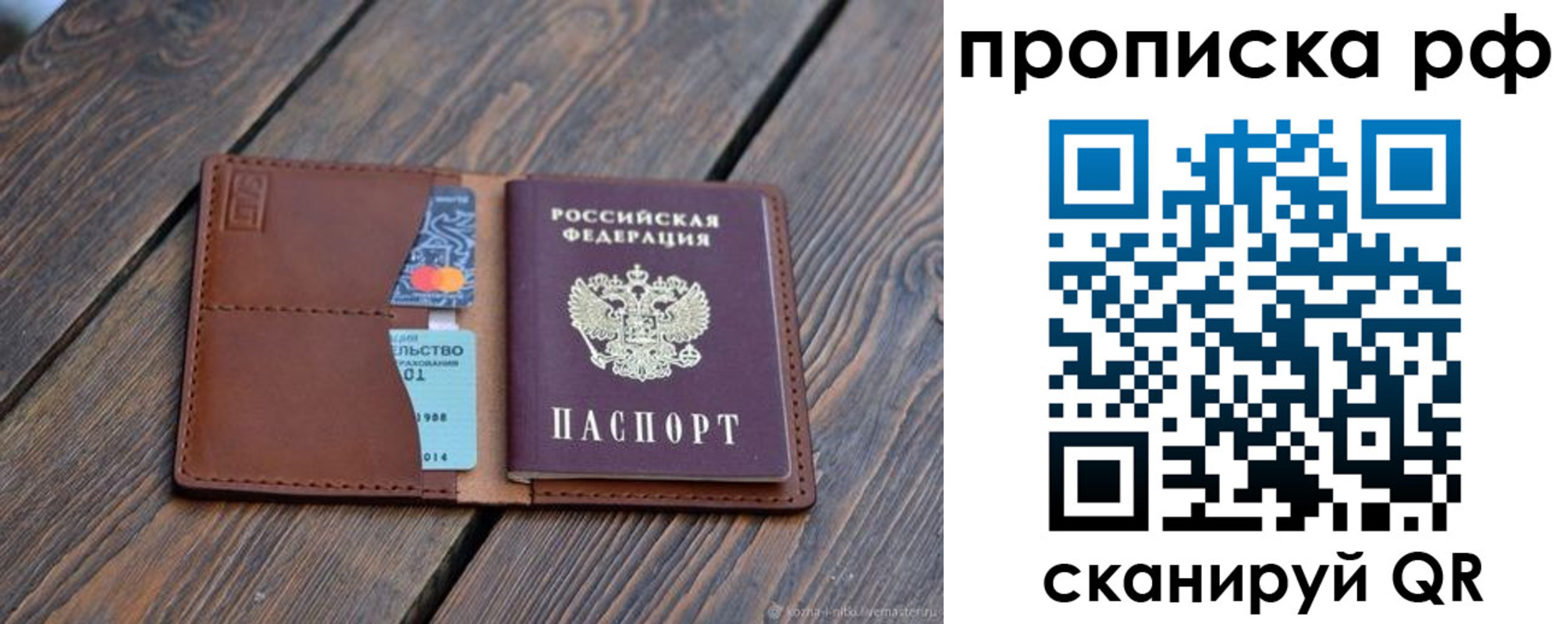 прописка для работы в Наволоках