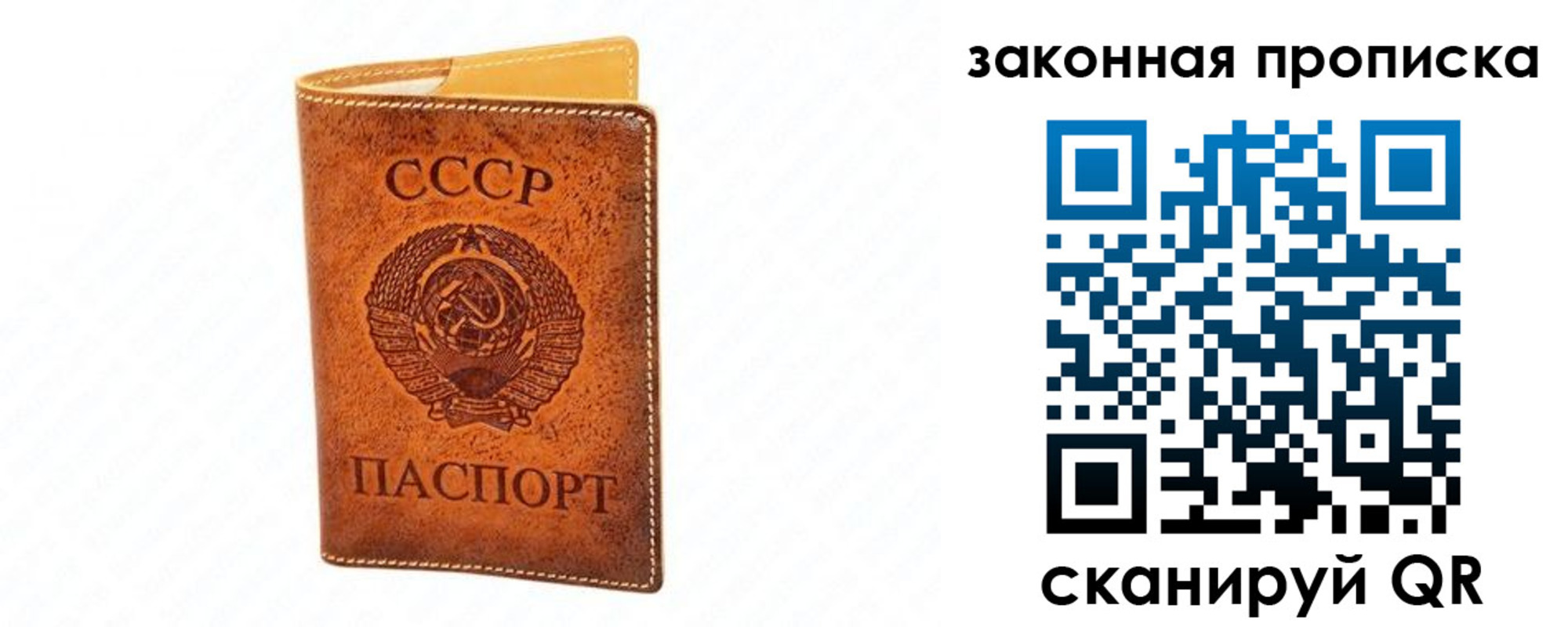 прописка в Наволоках