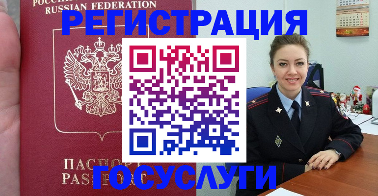 регистрация для школы в Наволоках